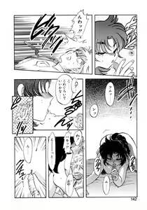 Page 141 of First Ace - preview thumbnail