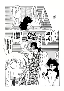 Page 142 of First Ace - preview thumbnail