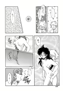 Page 143 of First Ace - preview thumbnail