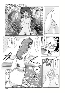 Page 144 of First Ace - preview thumbnail