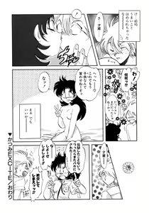 Page 149 of First Ace - preview thumbnail