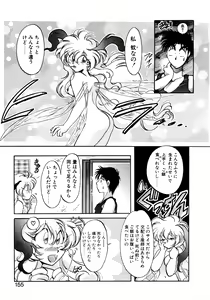 Page 154 of First Ace - preview thumbnail