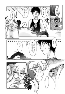 Page 155 of First Ace - preview thumbnail