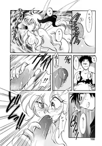 Page 157 of First Ace - preview thumbnail