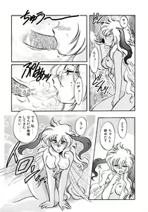 Page 158 of First Ace - preview thumbnail