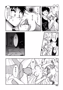 Page 159 of First Ace - preview thumbnail