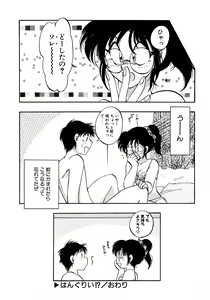 Page 165 of First Ace - preview thumbnail