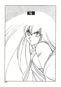 Page 166 of First Ace - preview thumbnail