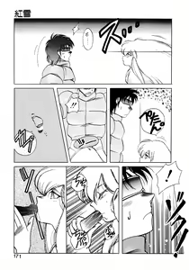 Page 170 of First Ace - preview thumbnail