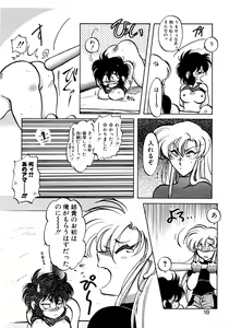 Page 17 of First Ace - preview thumbnail