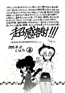 Page 179 of First Ace - preview thumbnail