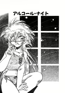 Page 22 of First Ace - preview thumbnail