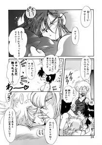 Page 23 of First Ace - preview thumbnail