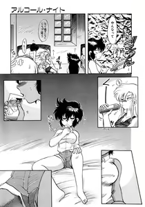 Page 24 of First Ace - preview thumbnail