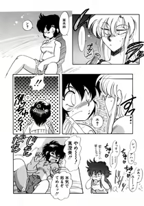 Page 25 of First Ace - preview thumbnail