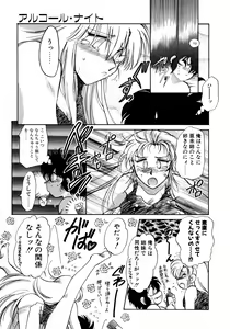 Page 26 of First Ace - preview thumbnail