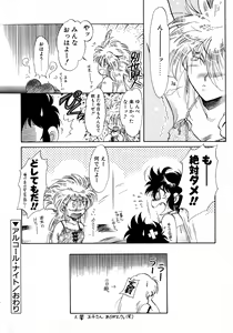 Page 37 of First Ace - preview thumbnail