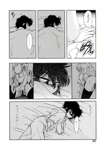 Page 59 of First Ace - preview thumbnail
