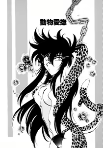 Page 71 of First Ace - preview thumbnail