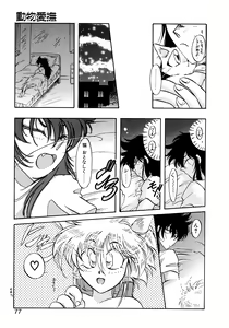 Page 76 of First Ace - preview thumbnail