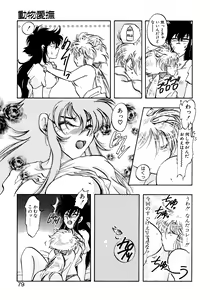 Page 78 of First Ace - preview thumbnail