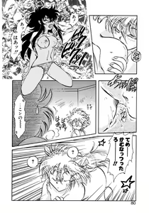 Page 79 of First Ace - preview thumbnail