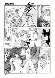 Page 82 of First Ace - preview thumbnail