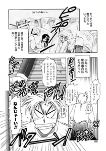 Page 87 of First Ace - preview thumbnail