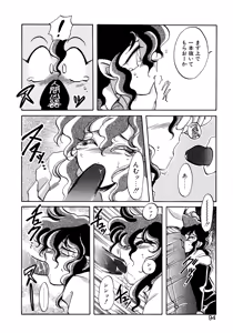 Page 93 of First Ace - preview thumbnail