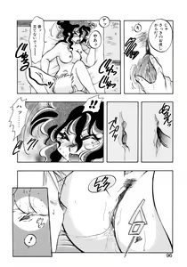 Page 95 of First Ace - preview thumbnail