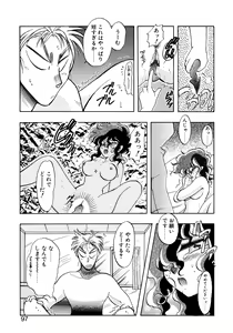 Page 96 of First Ace - preview thumbnail