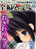 Page 1583 of Kouen Itazura Simulator ver. MAKO - preview thumbnail