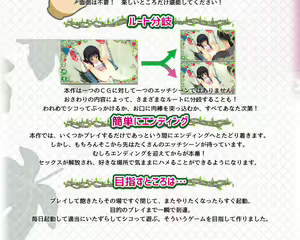 Page 10 of Kouen Itazura Simulator ver. MAKO - preview thumbnail
