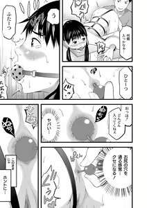 Page 106 of Saiin Kanojo - Doushite Konna ni H ni naru no? - - preview thumbnail