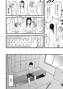 Page 119 of Saiin Kanojo - Doushite Konna ni H ni naru no? - - preview thumbnail
