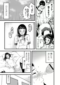 Page 126 of Saiin Kanojo - Doushite Konna ni H ni naru no? - - preview thumbnail