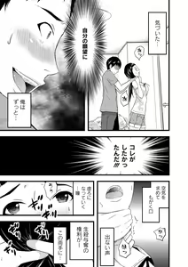 Page 130 of Saiin Kanojo - Doushite Konna ni H ni naru no? - - preview thumbnail