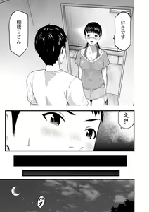 Page 136 of Saiin Kanojo - Doushite Konna ni H ni naru no? - - preview thumbnail