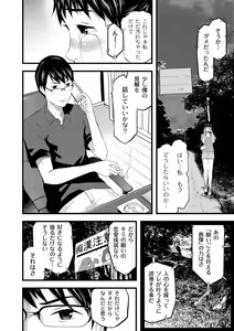 Page 137 of Saiin Kanojo - Doushite Konna ni H ni naru no? - - preview thumbnail