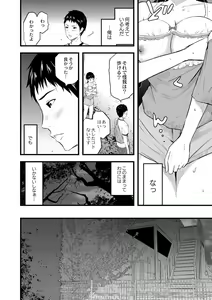 Page 153 of Saiin Kanojo - Doushite Konna ni H ni naru no? - - preview thumbnail