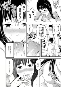 Page 163 of Saiin Kanojo - Doushite Konna ni H ni naru no? - - preview thumbnail