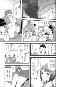 Page 20 of Saiin Kanojo - Doushite Konna ni H ni naru no? - - preview thumbnail