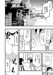 Page 39 of Saiin Kanojo - Doushite Konna ni H ni naru no? - - preview thumbnail