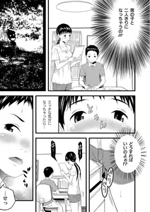 Page 40 of Saiin Kanojo - Doushite Konna ni H ni naru no? - - preview thumbnail