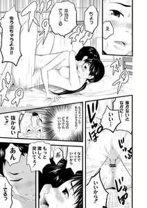 Page 52 of Saiin Kanojo - Doushite Konna ni H ni naru no? - - preview thumbnail