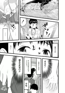 Page 8 of Saiin Kanojo - Doushite Konna ni H ni naru no? - - preview thumbnail