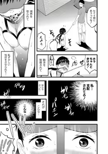 Page 98 of Saiin Kanojo - Doushite Konna ni H ni naru no? - - preview thumbnail