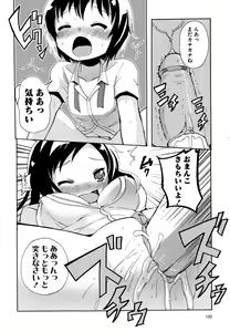 Page 103 of D no Seiheki - preview thumbnail