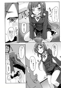 Page 119 of D no Seiheki - preview thumbnail