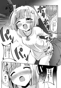 Page 144 of D no Seiheki - preview thumbnail